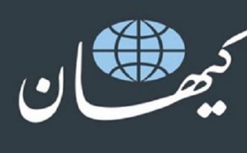 Kayhan Logo From Farsi