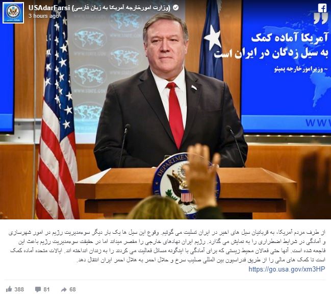 Iran-flood-pompeo-378289