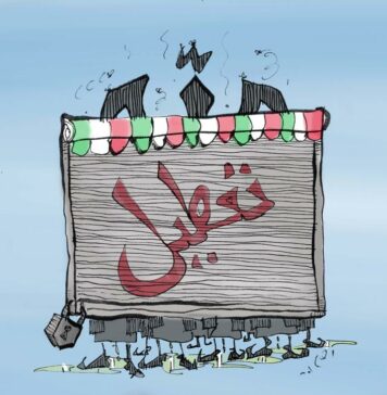 Iran Strikes: Bazaars Close their Doors to the Islamic Republic