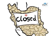 Closed: Islamic Republic Tackles Blackouts by Time Off