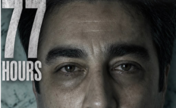 Movie of Iran Massacre, ’77 Hours,’ to Premiere in London; Director Speaks to Kayhan Life
